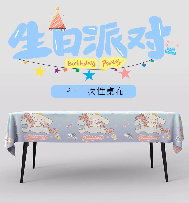Kuormi 생일 파티 식탁보 오일 방지 방수 분위기  - Table Cloth Disposable 리뷰 및 가격